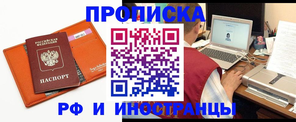 временная регистрация собственник в Чехове