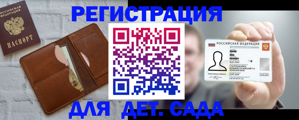 временная прописка в Чехове